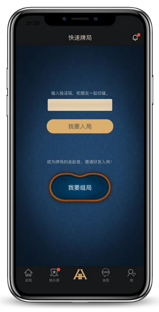 德扑圈俱乐部推推乐